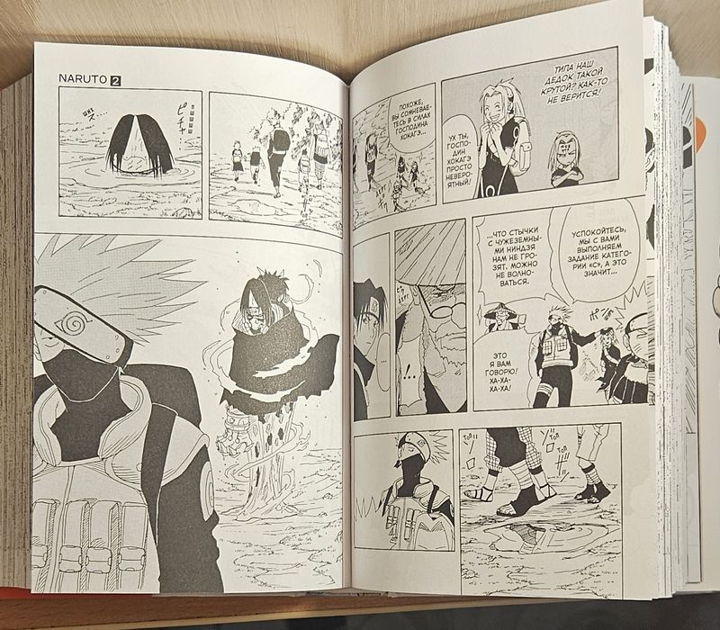 Манга по аниме Наруто, 1 том.