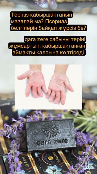 Мыло тмин органическая