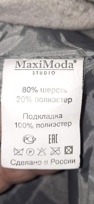 Пальто зимнее новое