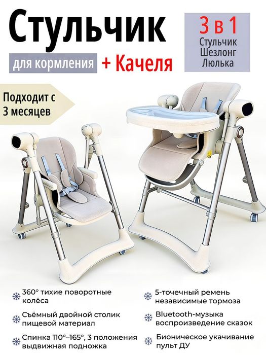 Детский стульчик Болалар Стульчиги Bolalar Stulchasi Optom Sklad