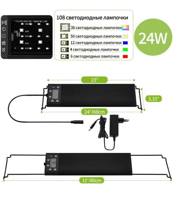 Освещение для акваримных растерий. Расвет закат.