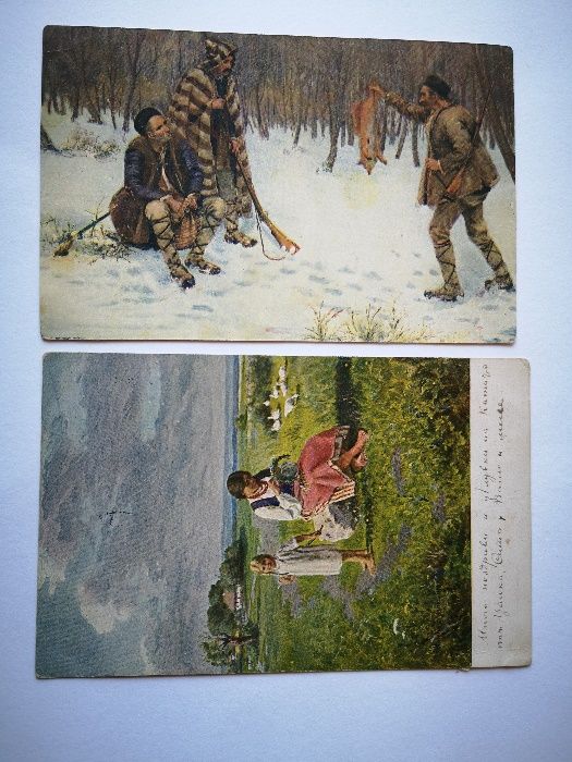 пощенски карти 2