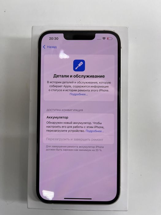 iphone 13 ios18 White 128gb торг есть