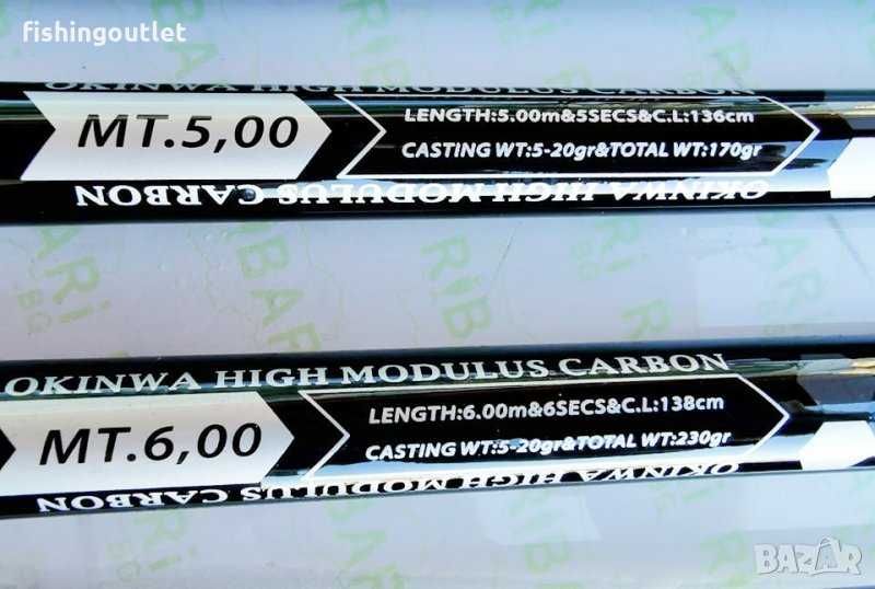 Болонеза Okinwa без аналог на пазара цена/качество 5 и 6мт