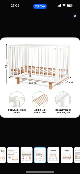 детская кроватка