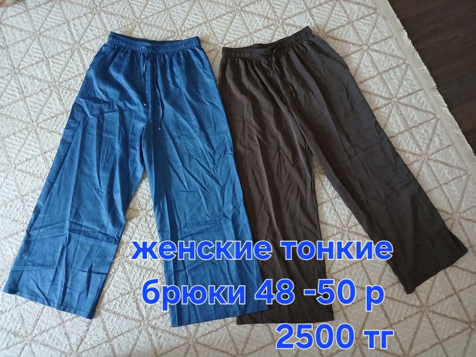 Женские вещи 52-54