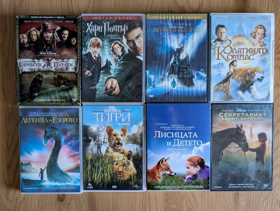 Оригинални DVD/ДВД дискове