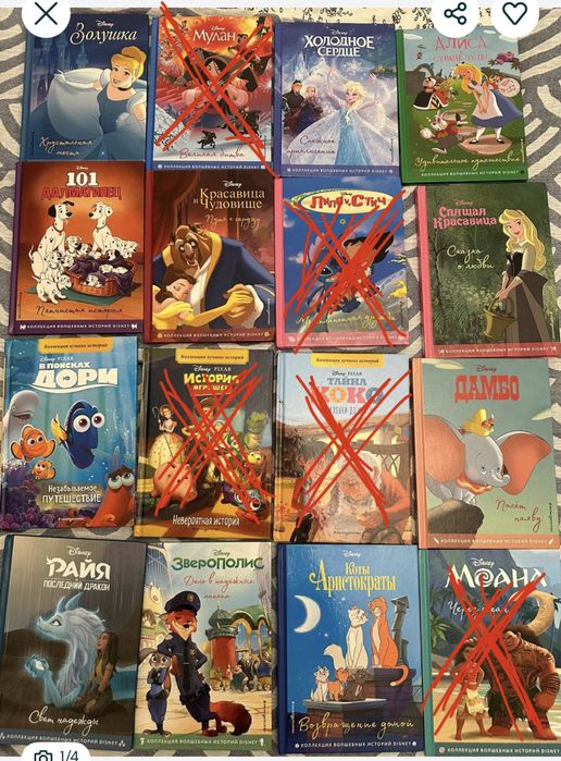 Книги Disney детсике