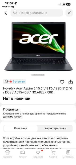 Запечатанный ноутбук