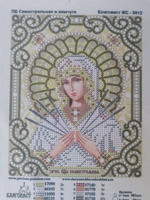 Иконка из бисера
