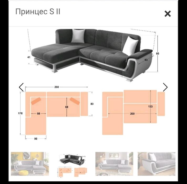 Ъглов холов диван Принцес  S 2 Разтегателен със маса