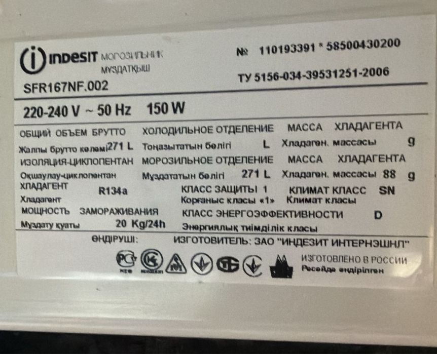 Продам моразильник на запчасти