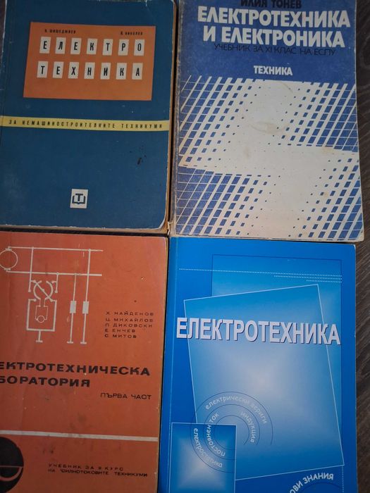 учебници и помагала