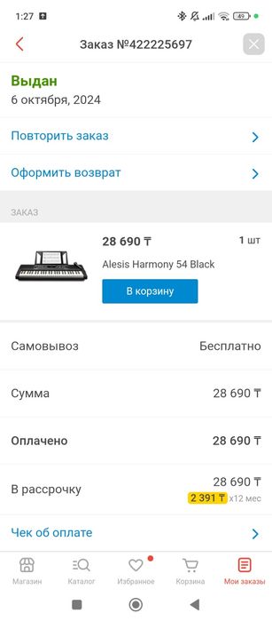 Продаю синтезатор