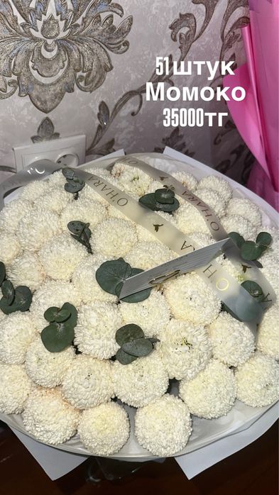 Цветы даренные 2 часа назад