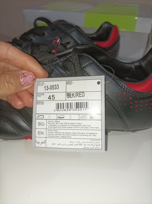 Мъжки бутонки 45 номер