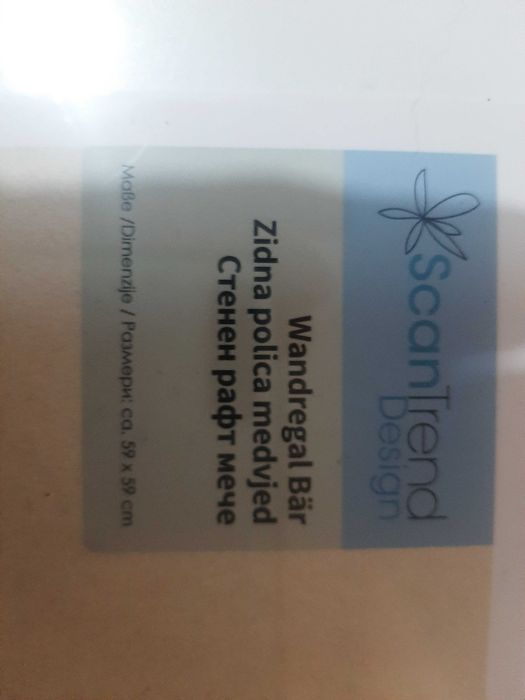 Дървен рафт за стена