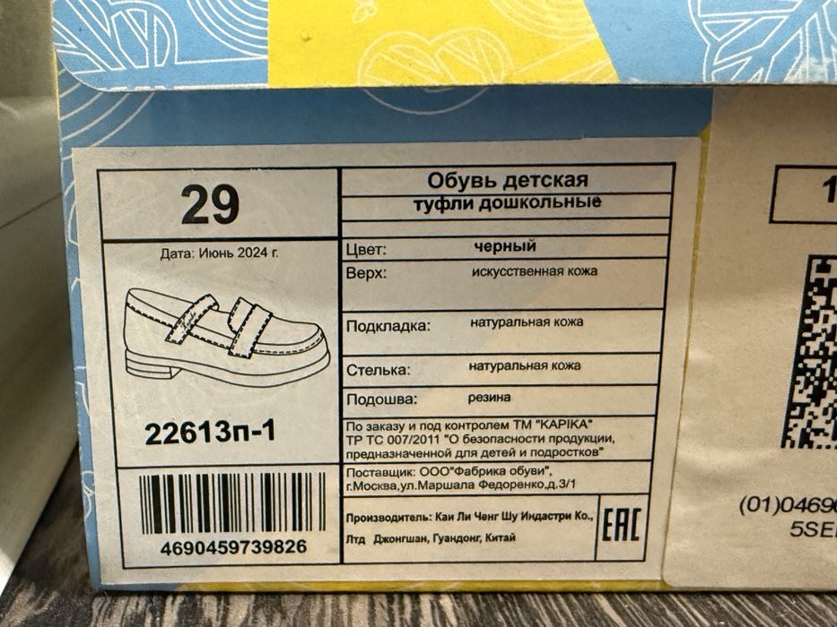 Туфли для девочки