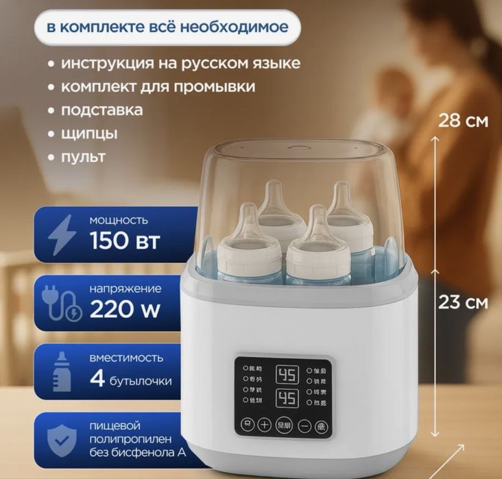 Стерилизатор. Новый.