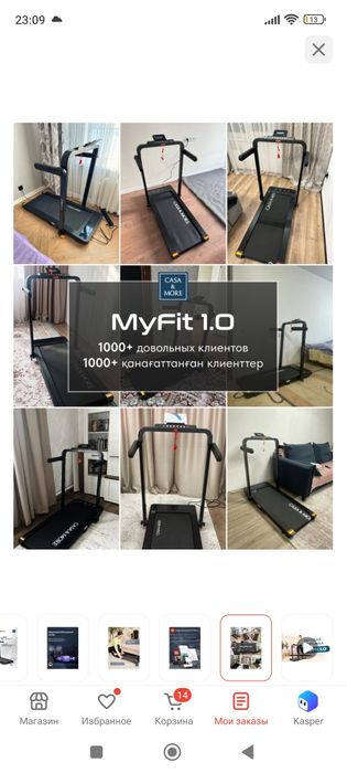 Продаю беговую дорожку
