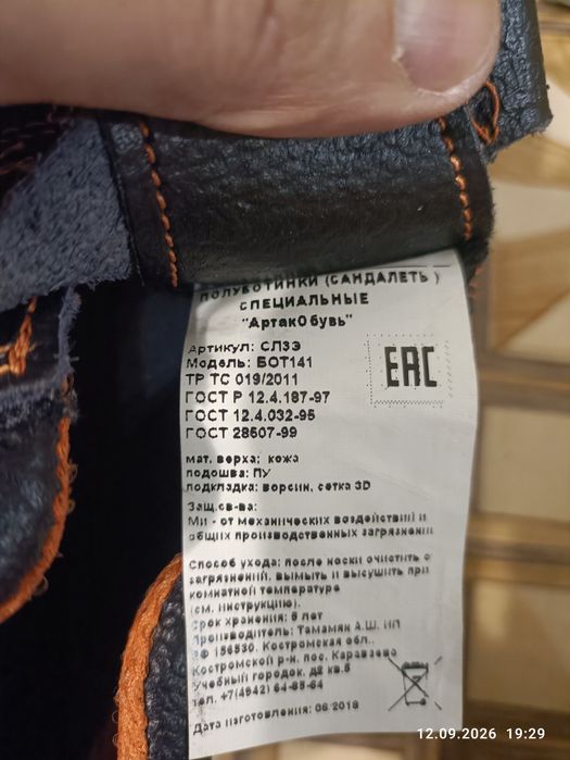 Продам рабочие летние ботинки