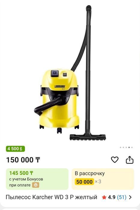 Новый пылесос Karcher WD3 V-17/4/20