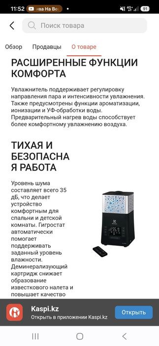 Увлажнитель воздуха