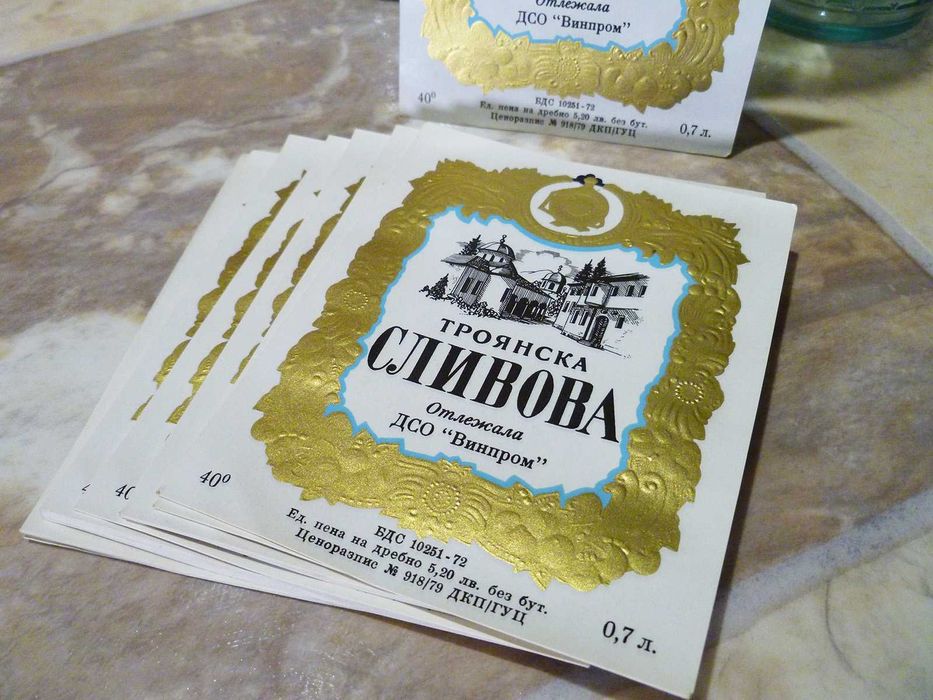Бутилки за ракия + етикети Троянска сливова 0,7 л.
