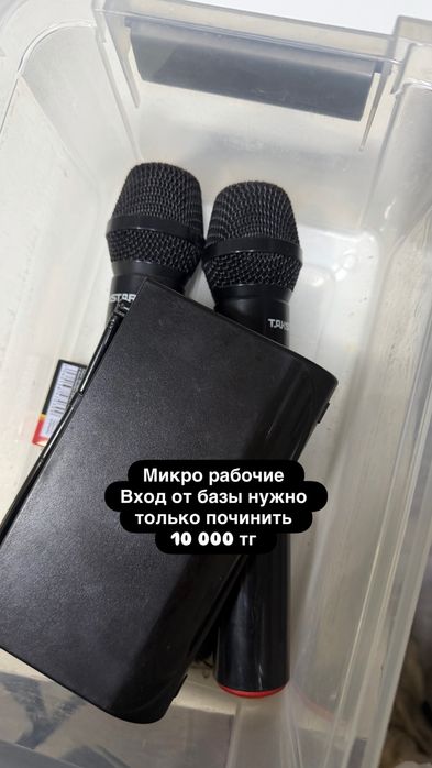 Колонки на запчасти и микрофоны