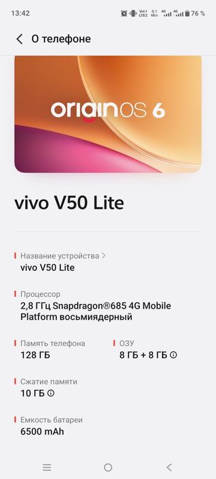 Обмен Vivo V50 Lite 8/128ГБ