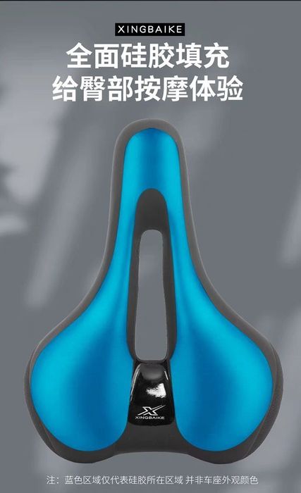 Сидение велосипедное XINGBAIKE 3D/SKIN GEL. (в коплекте фонаря нету).