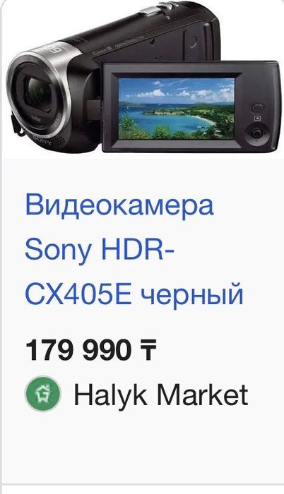Видеокамера Sony HDR- СX405Е черный