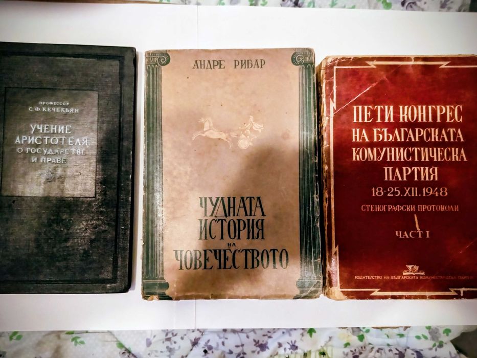 Продавам стнари антикварни книги
