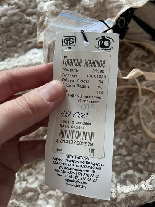 Новое платье 44-46