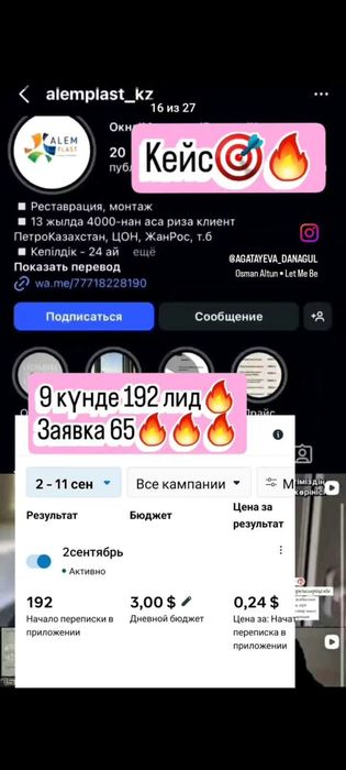 Таргетолог/Кызылорда