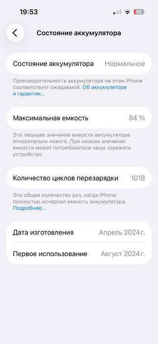 Iphone 15 обычный