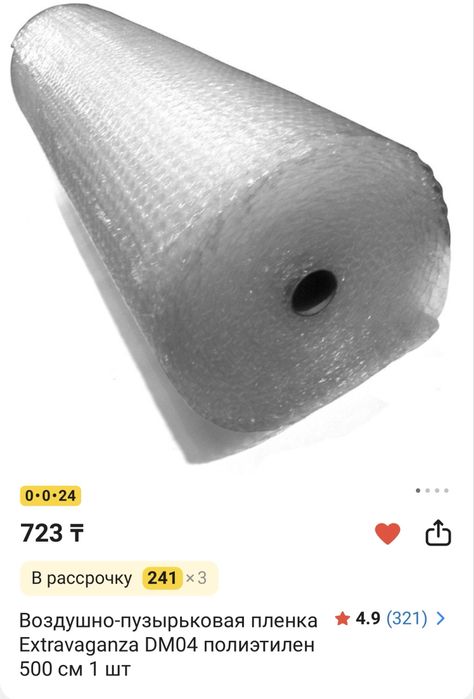 Продам принтер, курьерский пакет, термоэтикетка