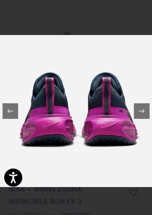 Nike ZoomX invincible run fk3