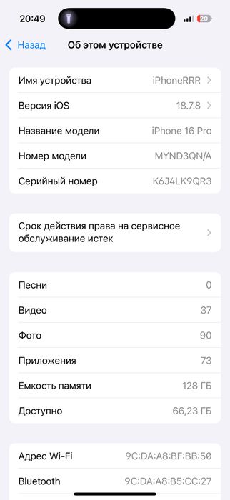 Продам Iphone 16 pro