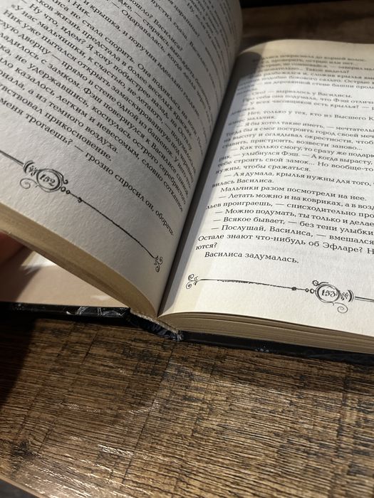 Книга «Часодеи». Часть 1