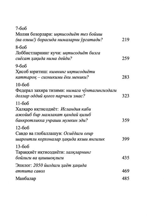 Seksual kotiblar bilan jinsiy aloqa