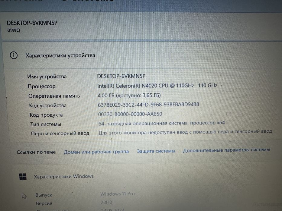 Lenova   Ноутбук