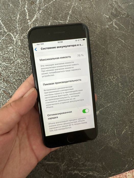 Айфон СЕ 2022, 64 гб