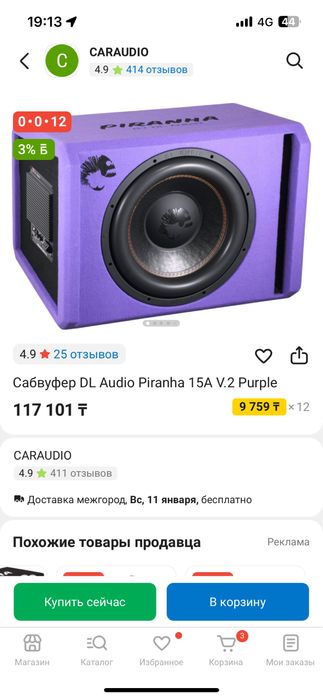 Продам Сабуфер DL AUDIO 15A