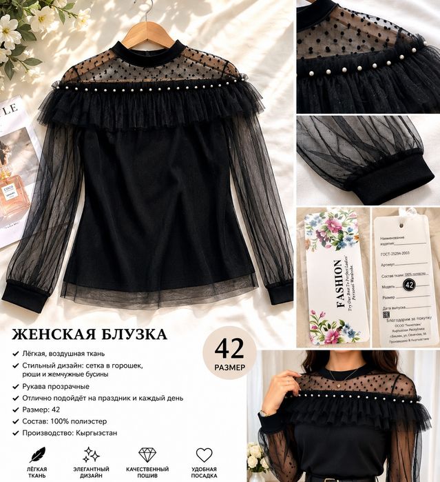 Продам блузку новая