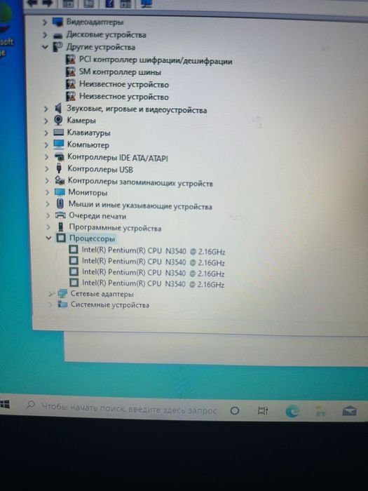 Ноутбук Lenovo G 50-30