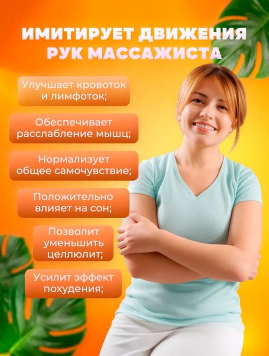 Продам электромасажор
