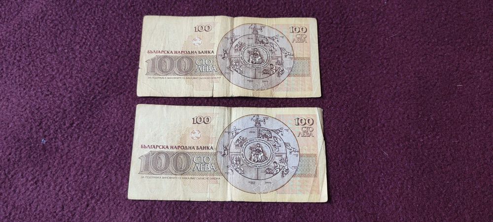 Лот от стари банкноти 1,5,10,20,50,100,200 лева
