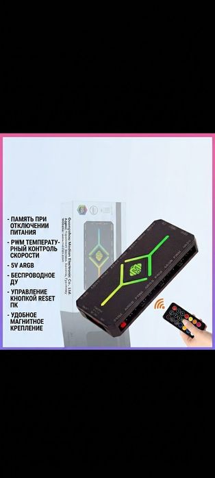 Вентиляторы для ПК 120 мм ARGB + Контроллер (Хаб)