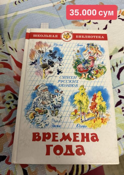 Продам детские книги